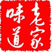 老家老味零食店的LOGO