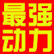 最强动力听力耗材的LOGO