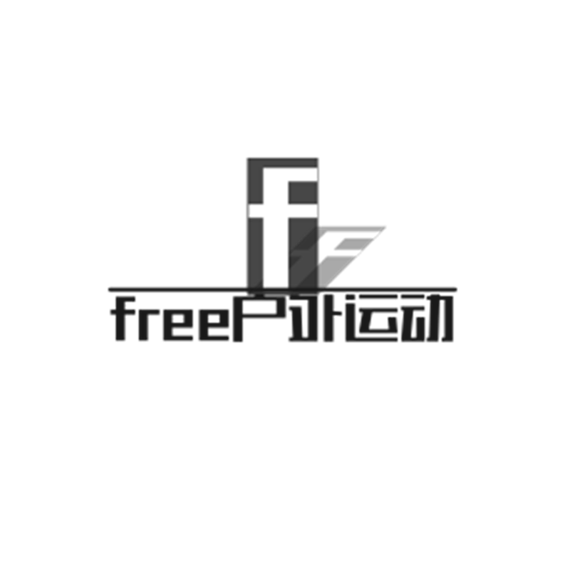 free运动包