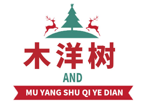 木洋树美陈