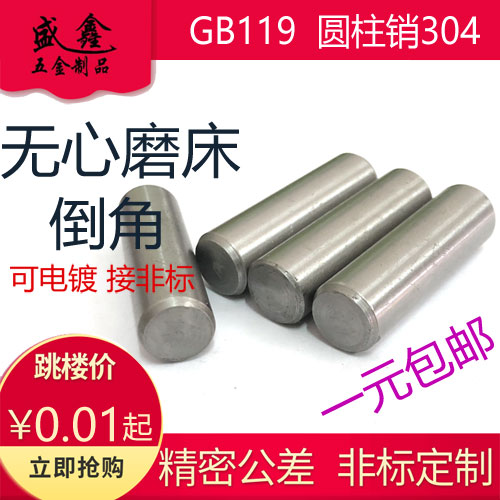 盛鑫五金制品