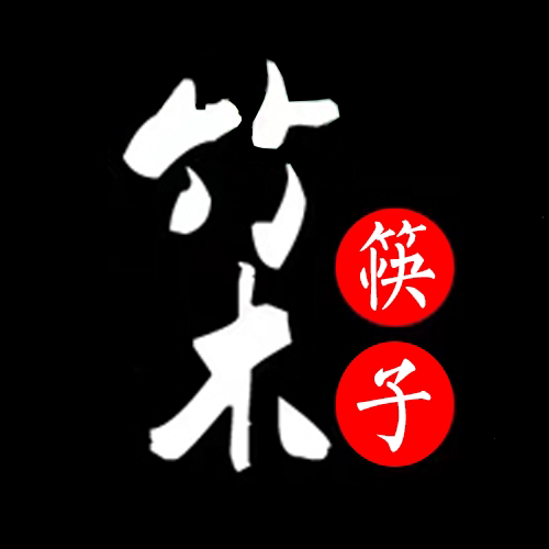 一次性筷子工厂批发的LOGO