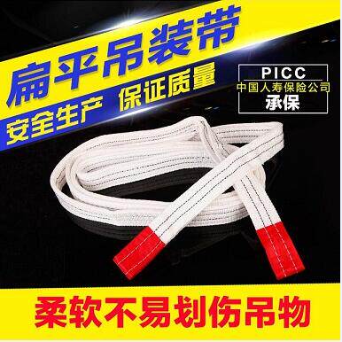 起重吊带生产批发
