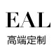 EAL高端定制