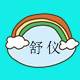 舒仪百货商行的LOGO