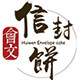 海南会文食品厂