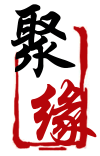 聚缘钱币收藏包装
