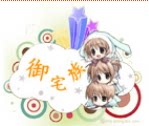 御宅族正品盲盒的LOGO