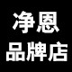 泉恩甄选百货店
