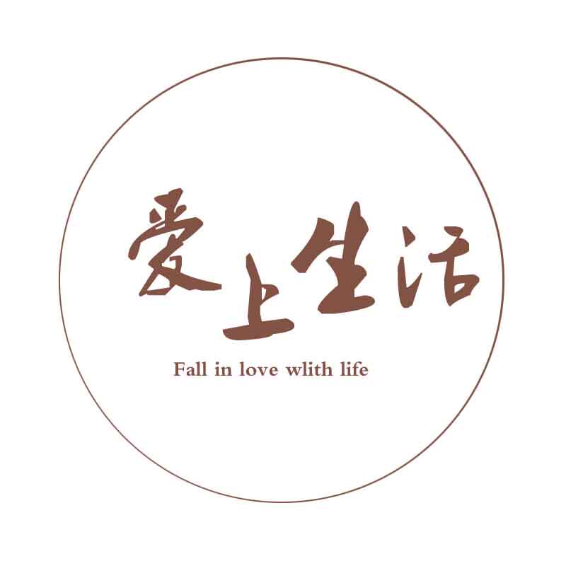 爱上生活 创意家居百货
