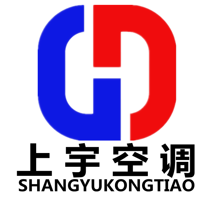 上宇空调设备有限公司