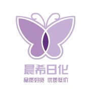 晨希日化
