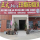 亚太实体店的LOGO