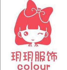 玥玥精品童装店