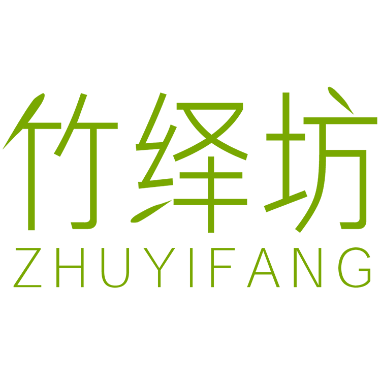 竹绎坊