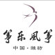 潍坊筝乐风筝的LOGO