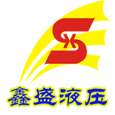 泰兴市鑫盛液压机械制造厂的LOGO