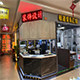 香港极道家私全屋定制工厂店的LOGO