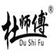 杜师傅企业店的LOGO