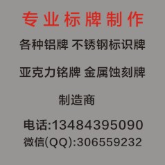 新一标牌制作中心