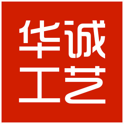 华诚工艺品的LOGO