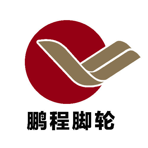 鹏程脚轮手推车