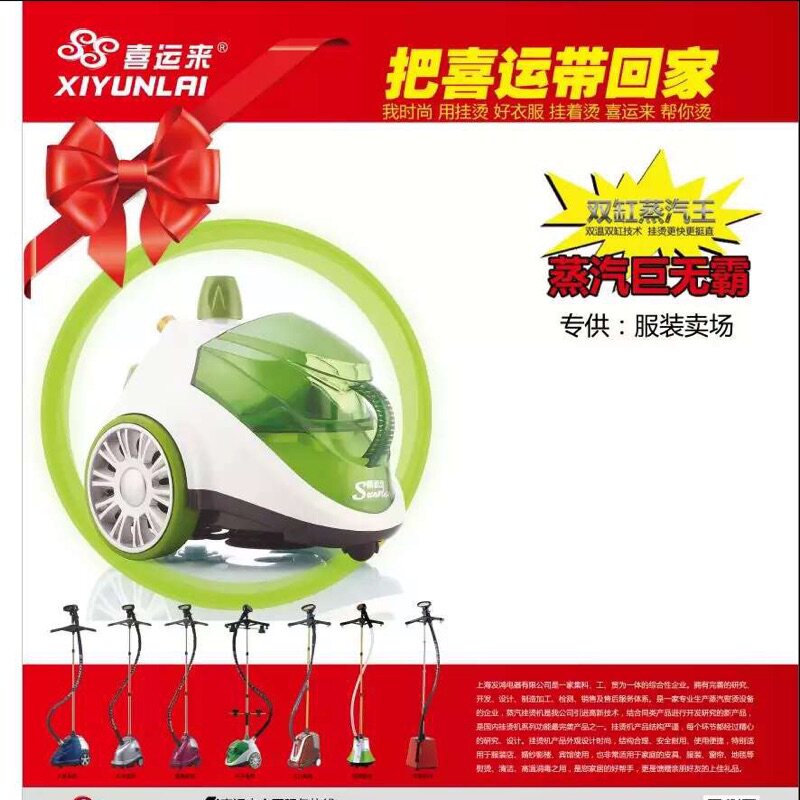 大功率挂烫机精品馆