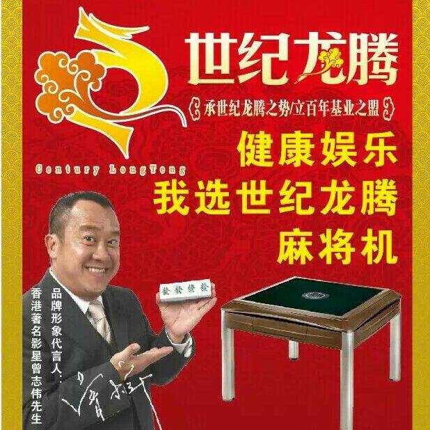 机麻行 麻将机 配件总汇