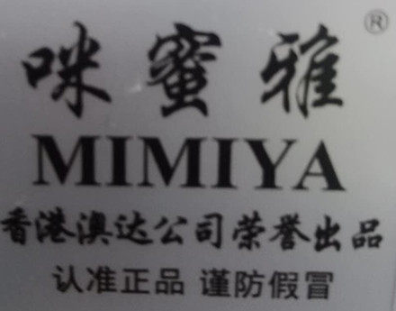 小鑫美发用品化妆品服装店