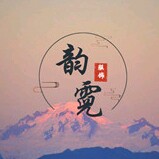 韵霓服饰