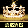 嘉达焊锡电子工具批发店