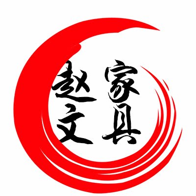赵家文具精品店