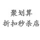 蓝水白鹿食品