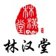 林汉堂家具官方店的LOGO