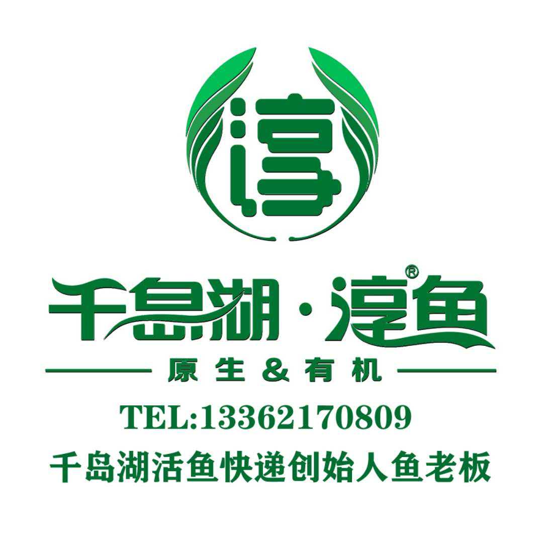 千岛湖鱼老板 (活鱼快递创始人)的LOGO
