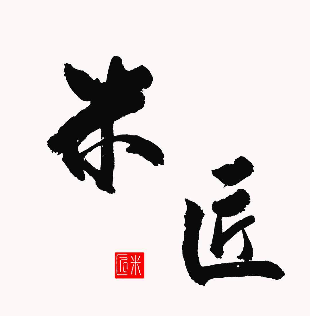太仓米匠米酒