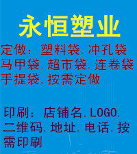 安徽永恒塑业的LOGO
