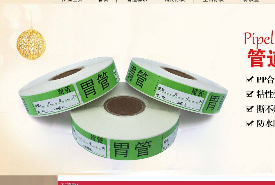 护理耗材