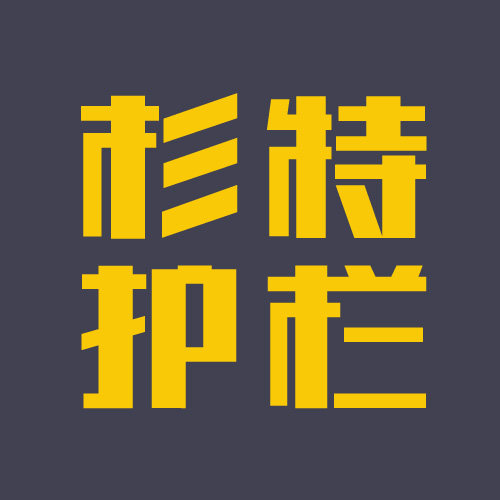 微志高监狱刀片刺网护栏的LOGO