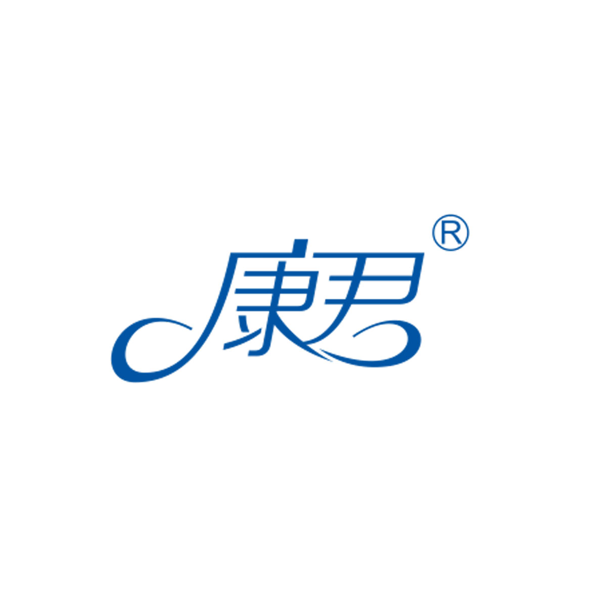 驼人科技生活用品