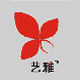 艺雅直销工厂的LOGO