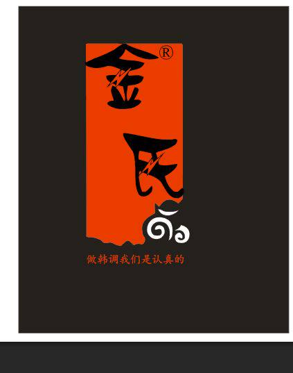 上海金氏的LOGO