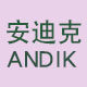 安迪外贸店的LOGO