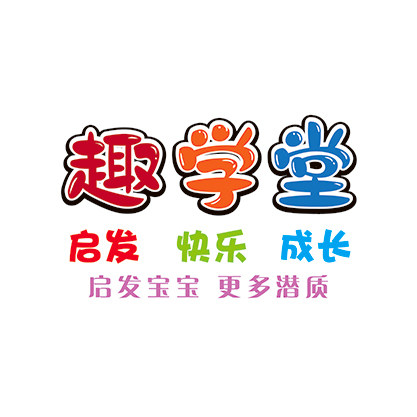 趣学堂的LOGO