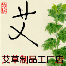南阳艾草药业店