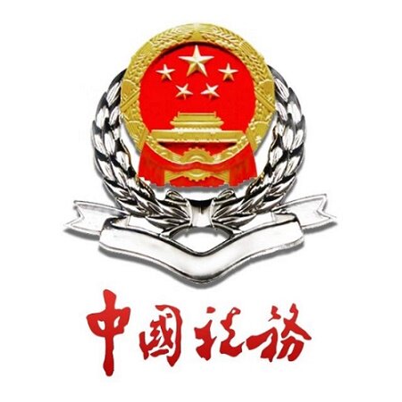鑫京安服饰单位标志服夏装春装冬装制服定制