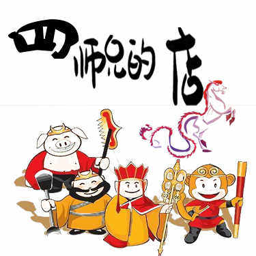 鞋人二代