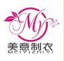 美意制衣
