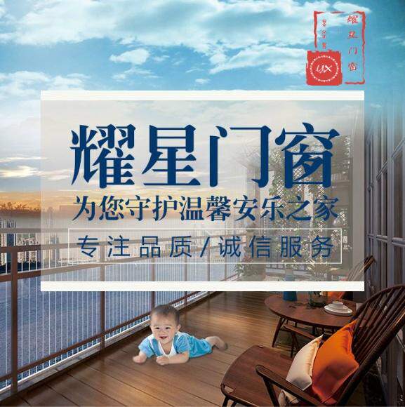耀星门窗的LOGO