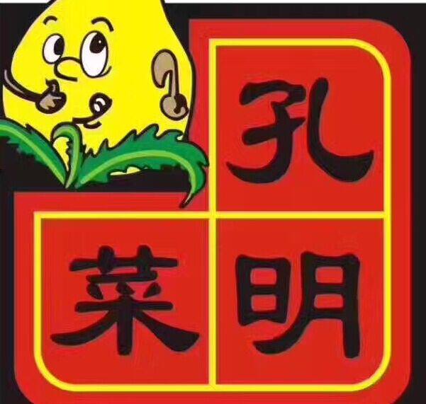 襄阳孔明菜食品科技有限公司